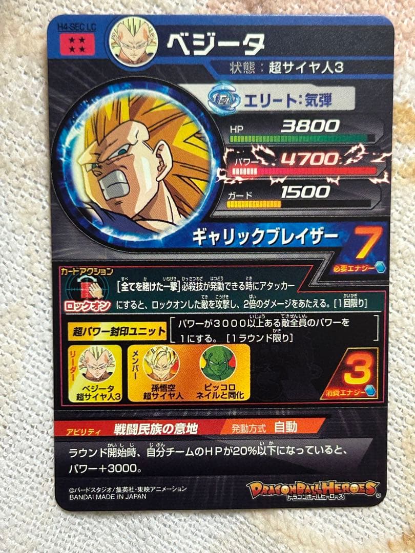 スーパードラゴンボールヒーローズ　lc まとめ売り