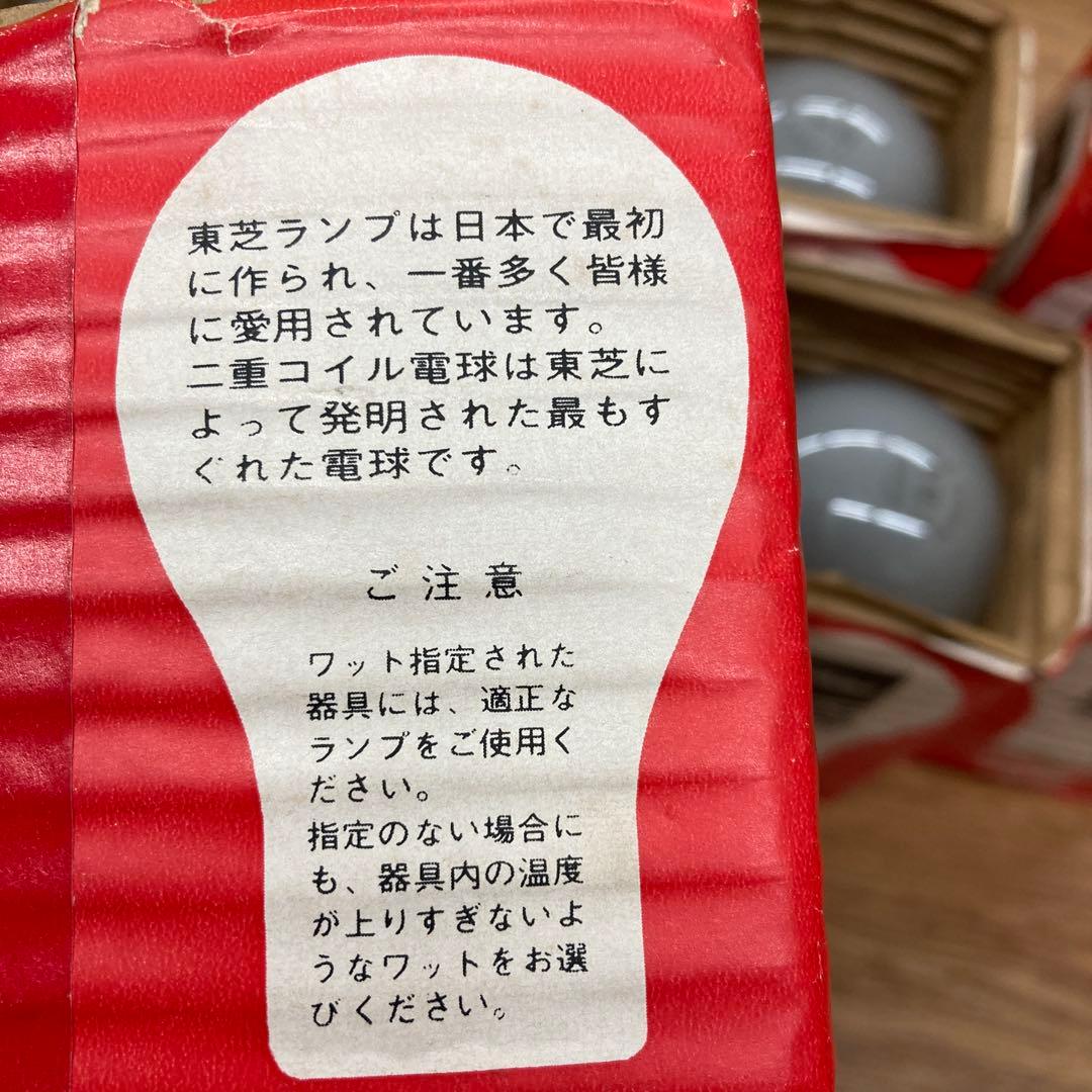 TOSHIBA 白熱球　100v75w 8個