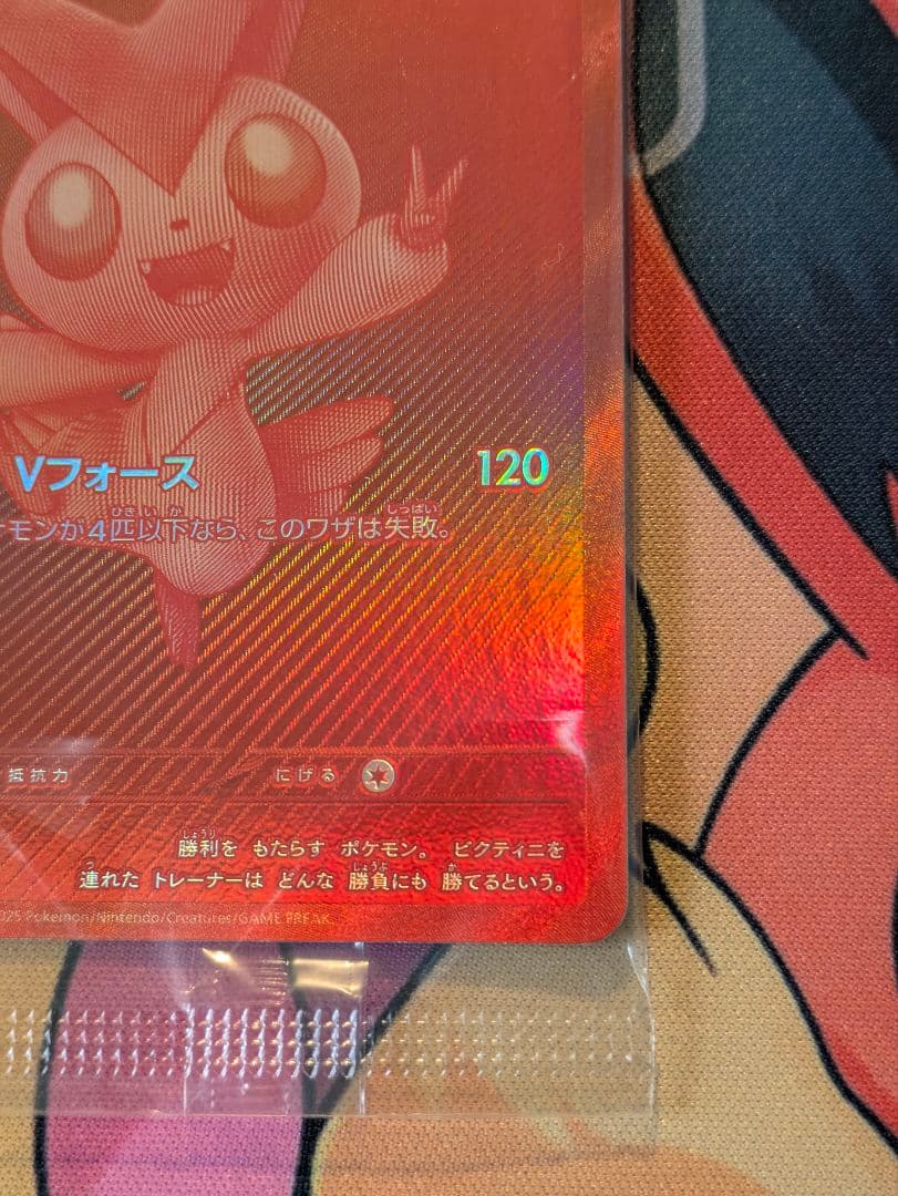 プロモカード　ビクティニ BWR　争奪戦　未開封　 ポケモンカード