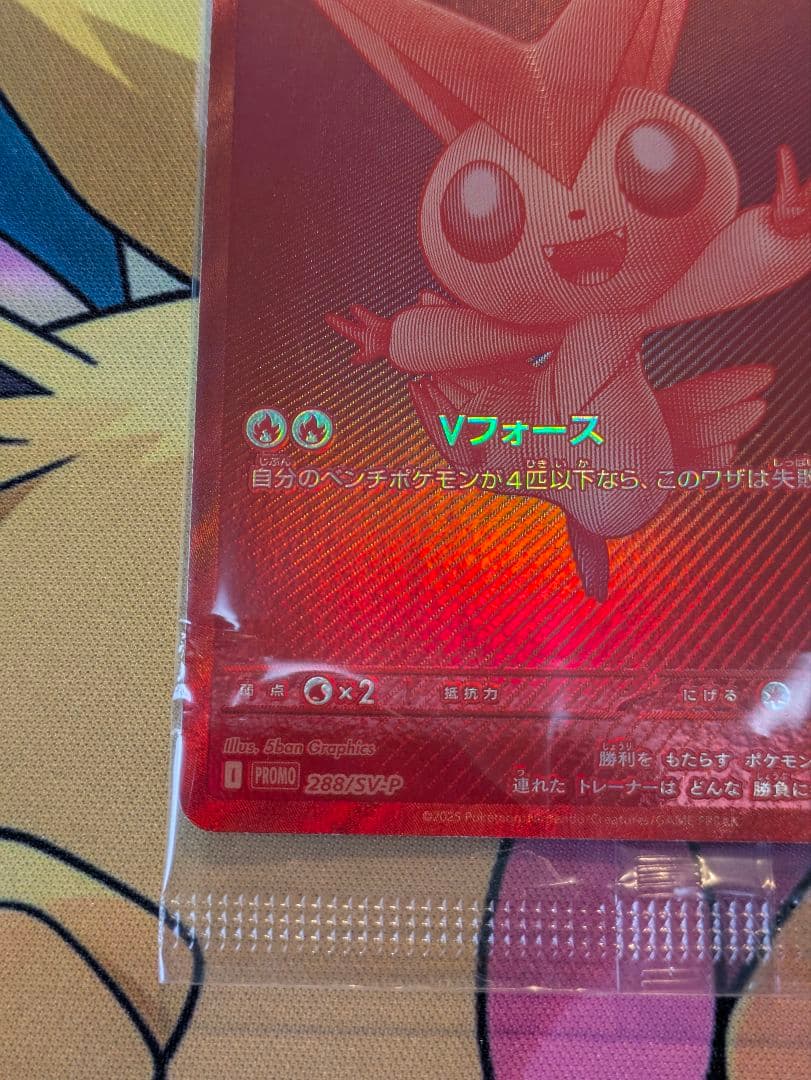 プロモカード　ビクティニ BWR　争奪戦　未開封　 ポケモンカード