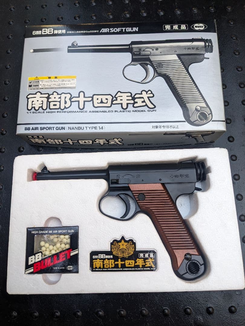 【絶版品・美品】東京マルイ 南部十四年式 エアガン