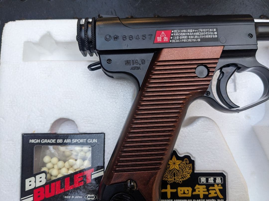 【絶版品・美品】東京マルイ 南部十四年式 エアガン
