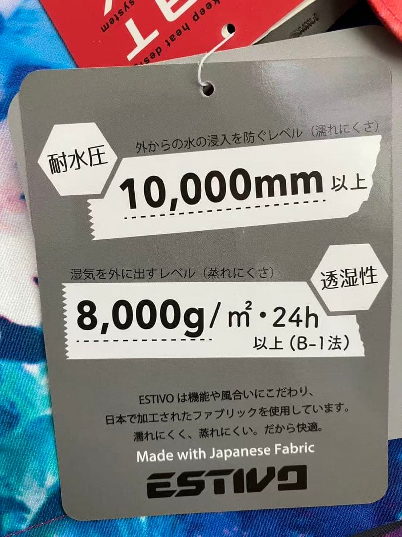 ESTIVO スノーボードジャケット MB(ミックスブ-ケ) Sサイズ