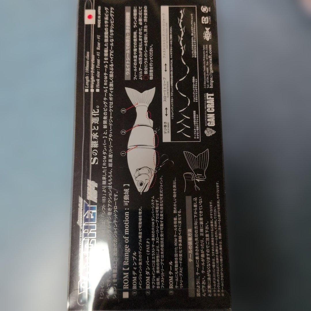 RATCHEZ 184 ジョイントクロー ピラニア　未使用品　匿名配送