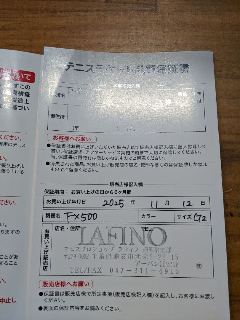 2026 DUNLOP FX500 G2 ダンロップ グリップ2