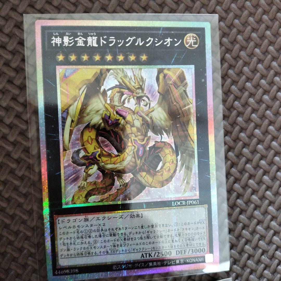 遊戯王OCG カードセット プリシク7枚セット