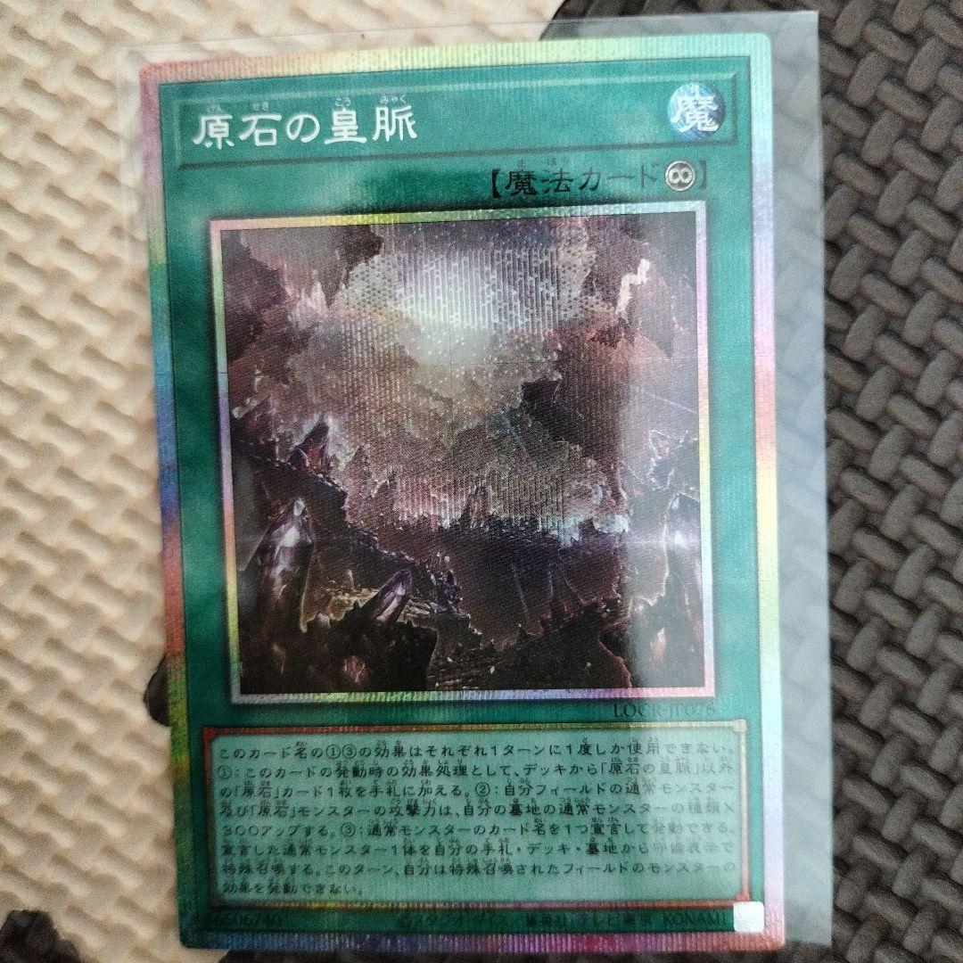 遊戯王OCG カードセット プリシク7枚セット