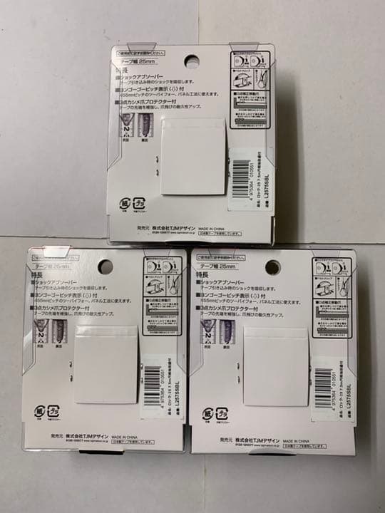 タジマ Tajima スケール L2575SBL 尺目盛×3個