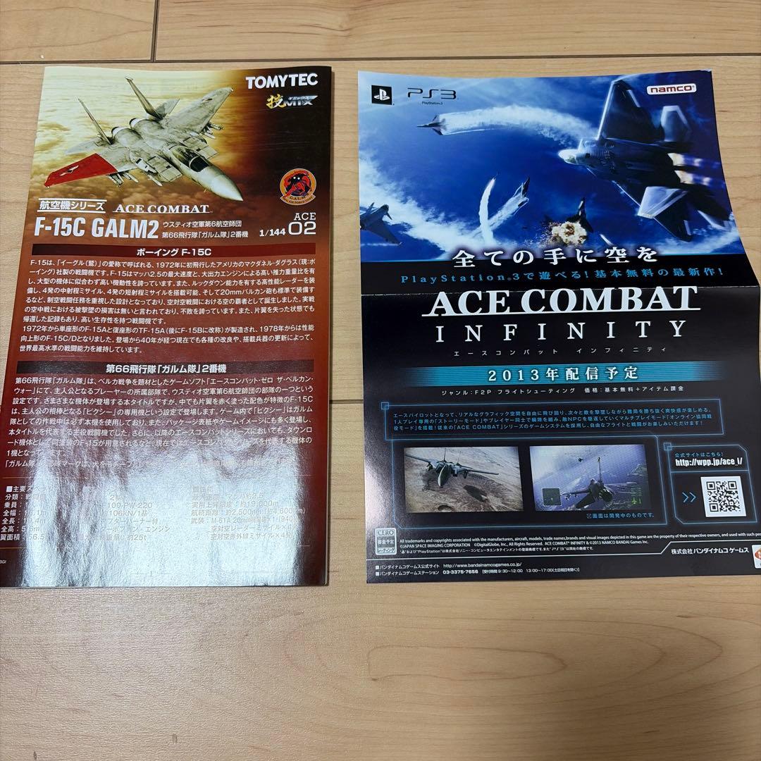 TOMYTEC 技MIX AC02 1/144 F-15E GALM2