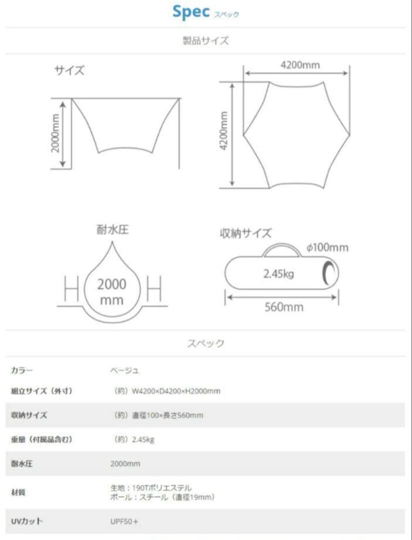 新品未使用　DoD ディーオーディー　ヘキサタープ　ベージュ　TT5-48
