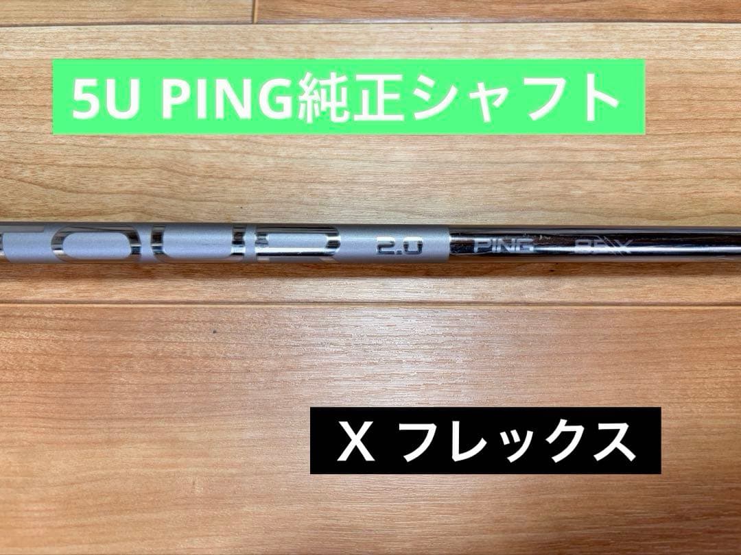 ⭐︎値下げ《5U用》PING TOUR 2.0 CHROME 85X