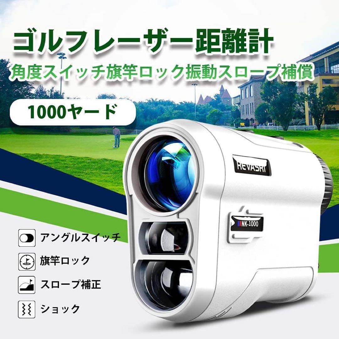 REVASRI ゴルフ 距離計 測定器 600 光学6.5倍望遠 IPX4防水