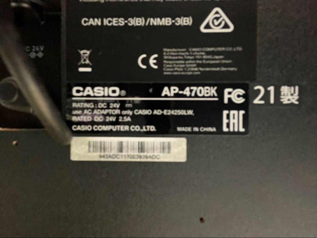 CASIO AP470BK 21年製 電子ピアノ 椅子付き