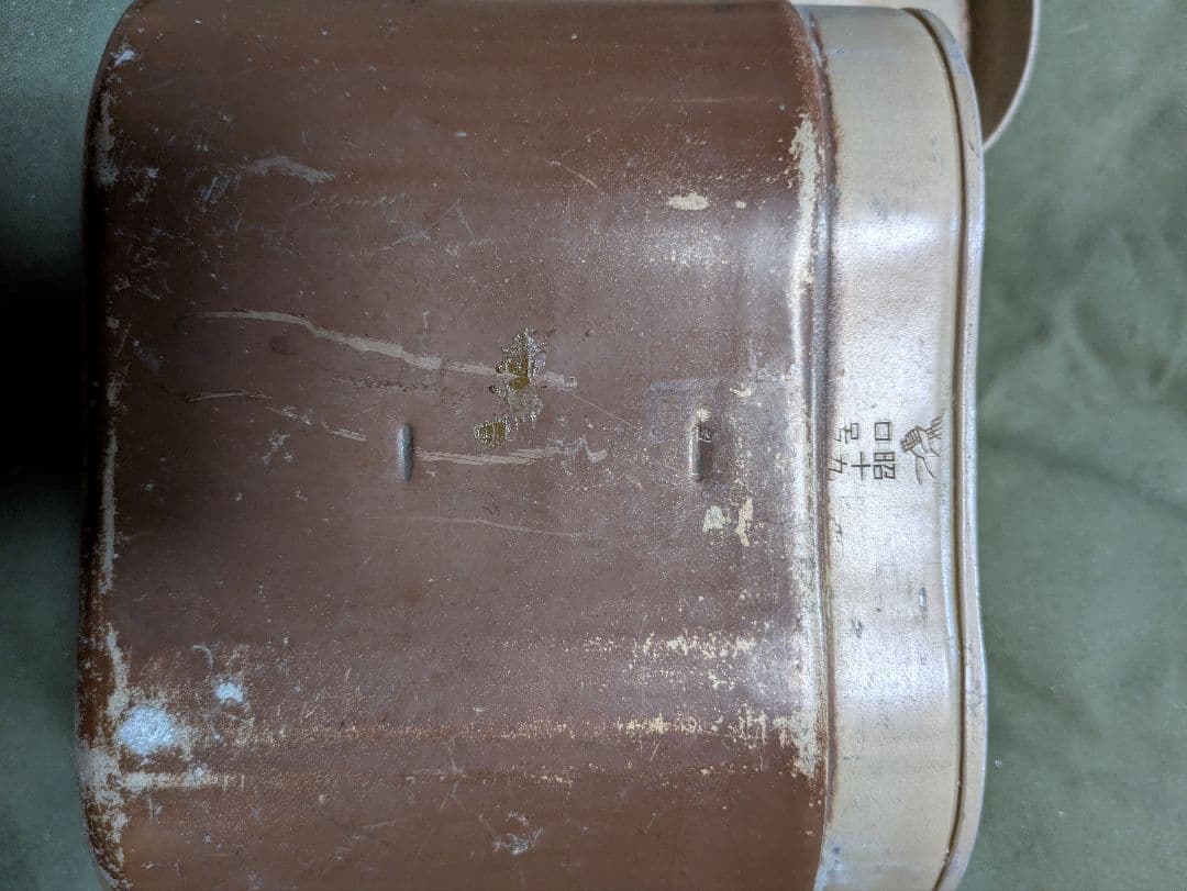 自衛隊　飯盒　ビンテージ　軍幕