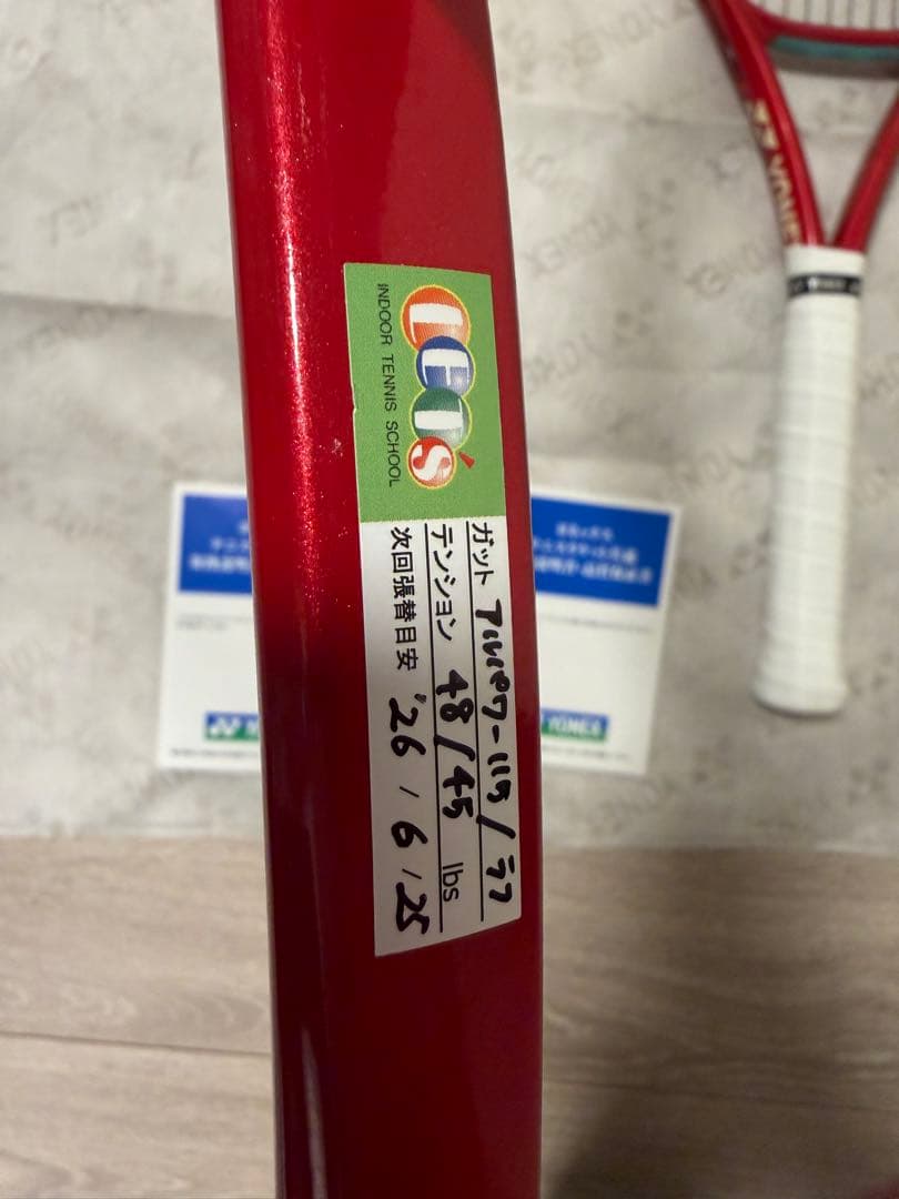 新品未使用と試打のみ 二本組 YONEX VCORE 100 08 G3