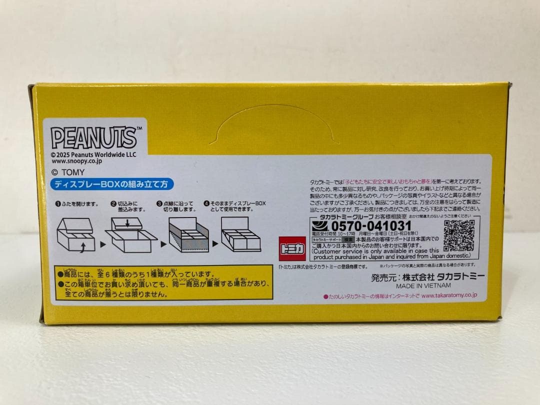 PEANUTS誕生75周年記念ドリームトミカコレクション 【新品未開封】