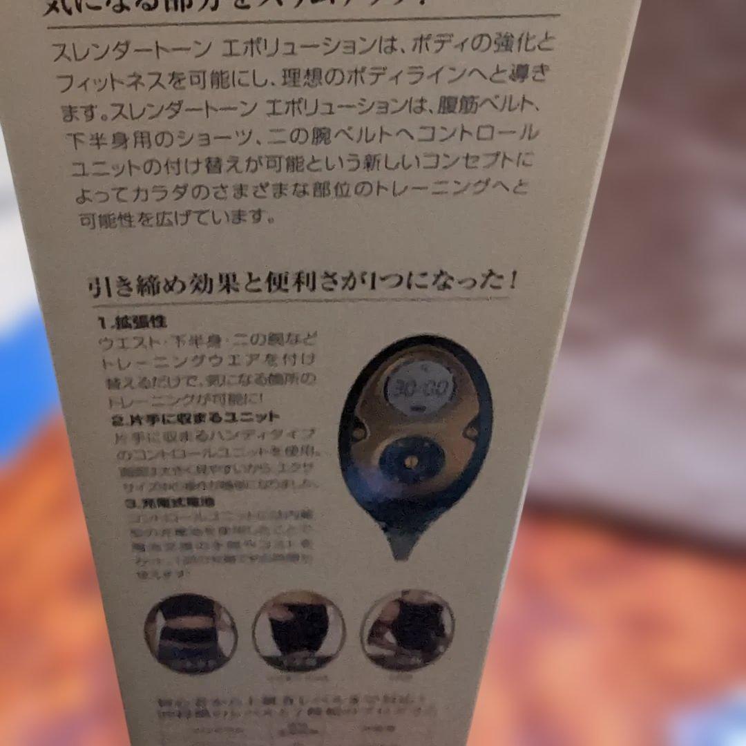 これであなたもスレンダー　女性用SLENDERTONE ベルト