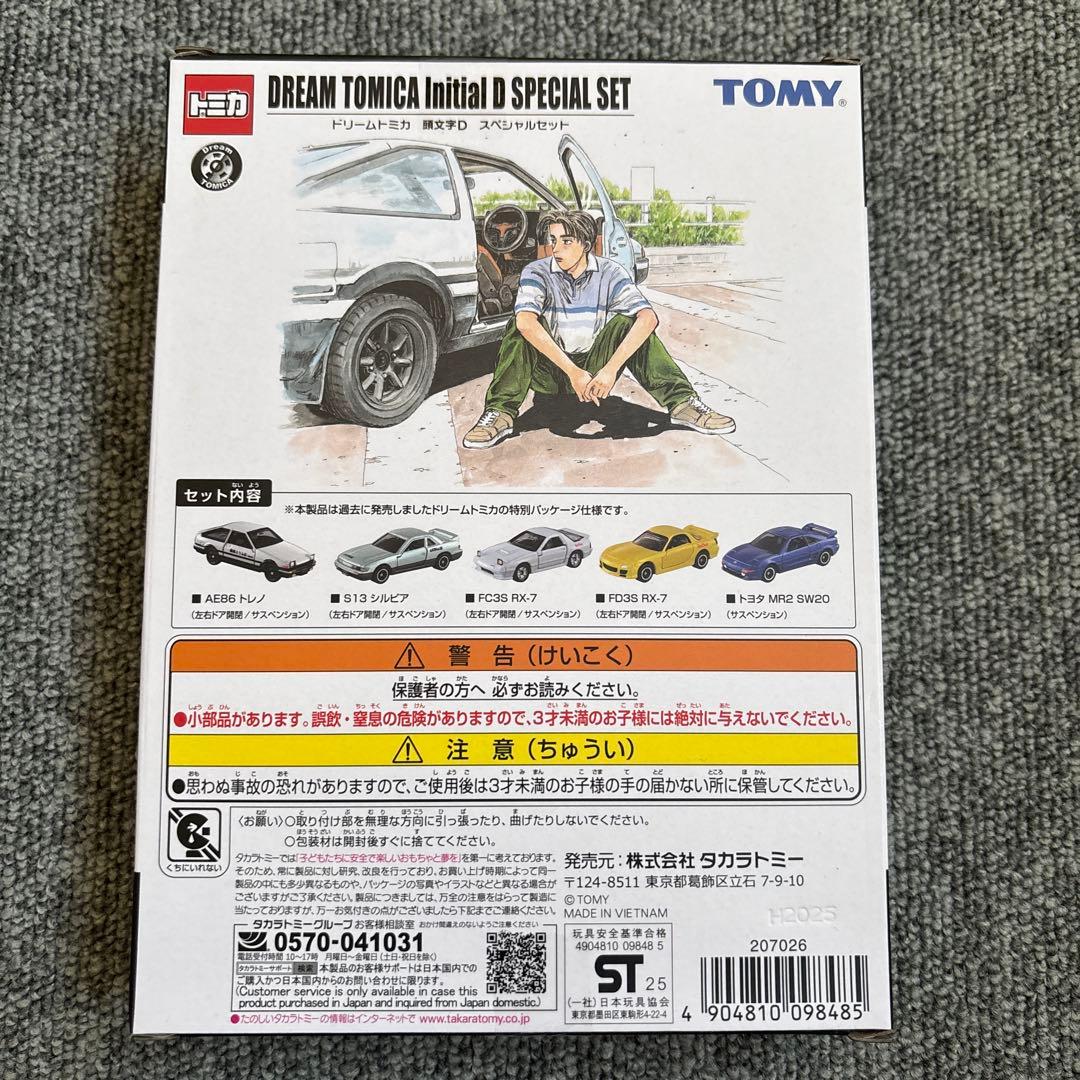 ミニカー DREAM TOMICA Initial D SPECIAL SET