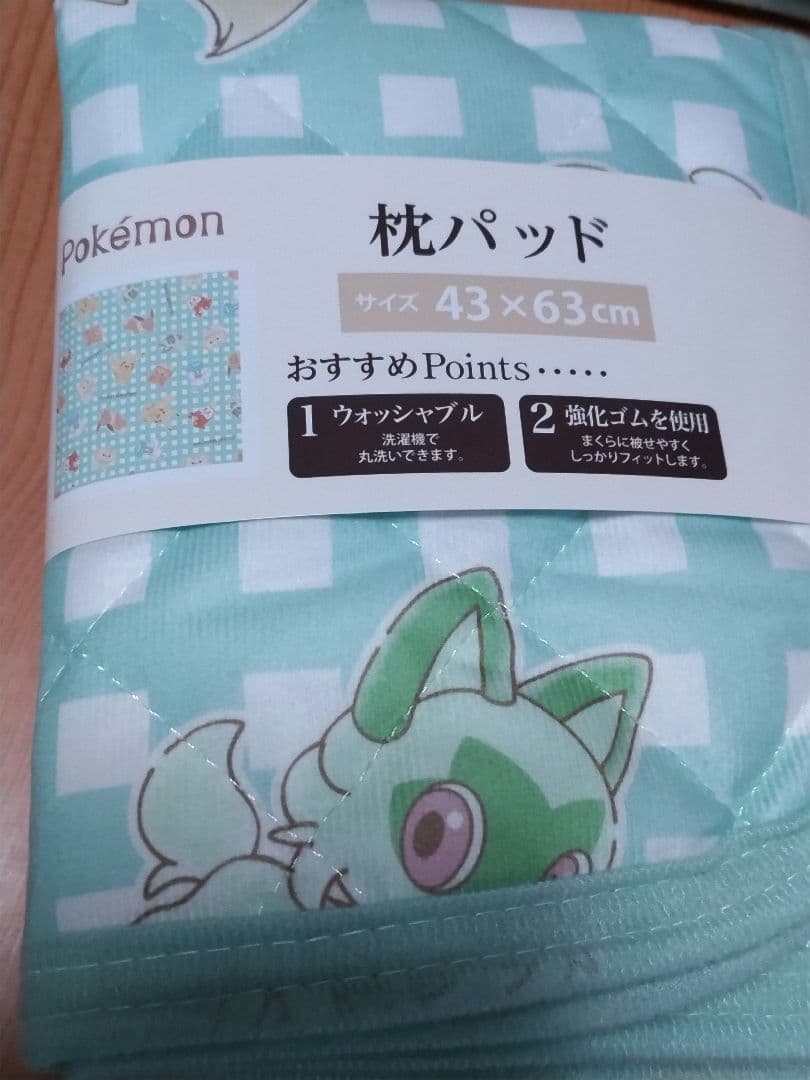 ポケモン　敷きパッド＆掛布団カバー＆枕パッドセット　グリーン✕チェック