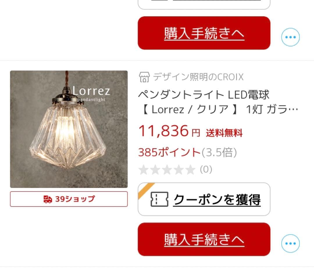 ガラスペンダント　天井照明