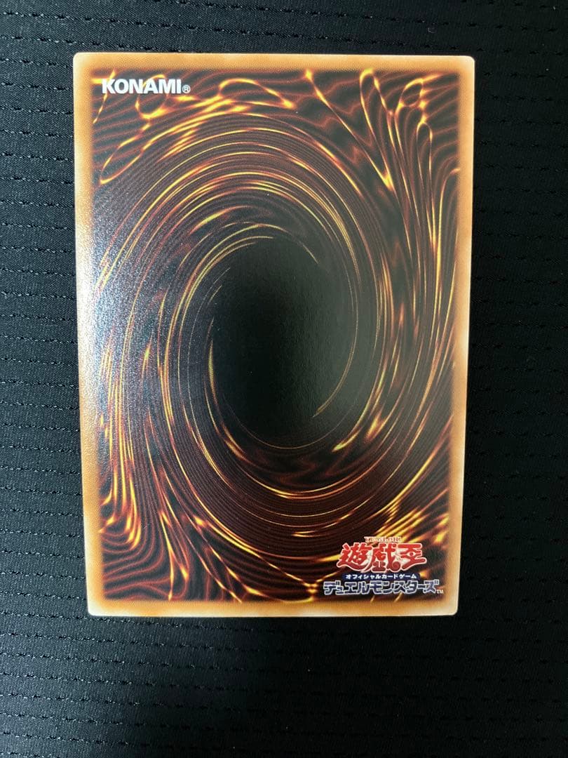 【遊戯王】天羽々斬之巳剣　プリズマティックシークレットレア