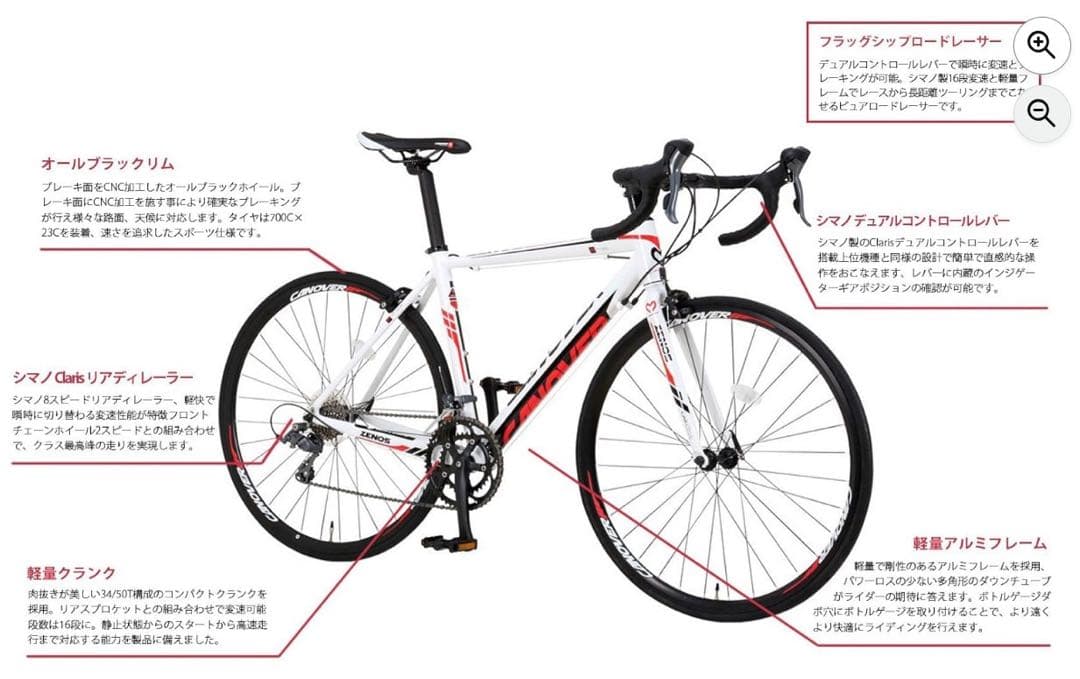 軽量 アルミ ロードバイク 自転 CANOVER ZENOS