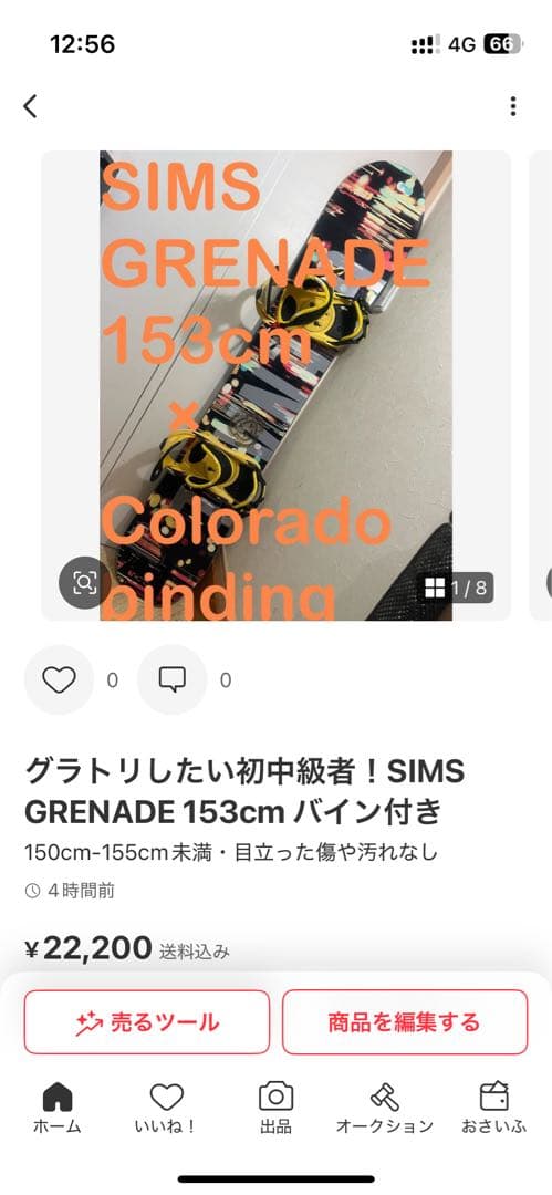 初中級オールラウンドセット！IGNIO GRV 150cm 新品バイン セット