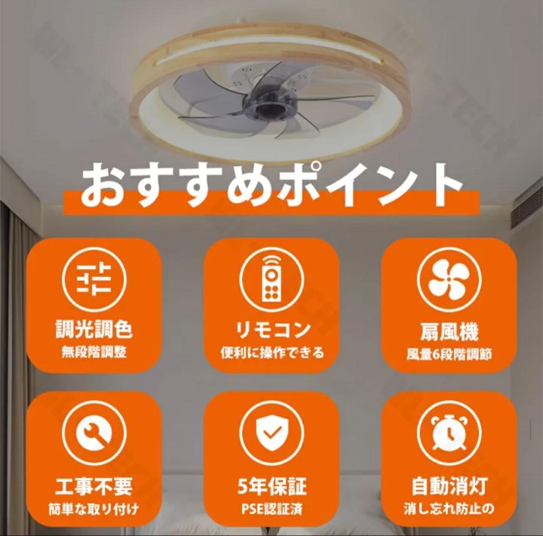 【専用】シーリングファン シーリングファンライト ファン付 LED