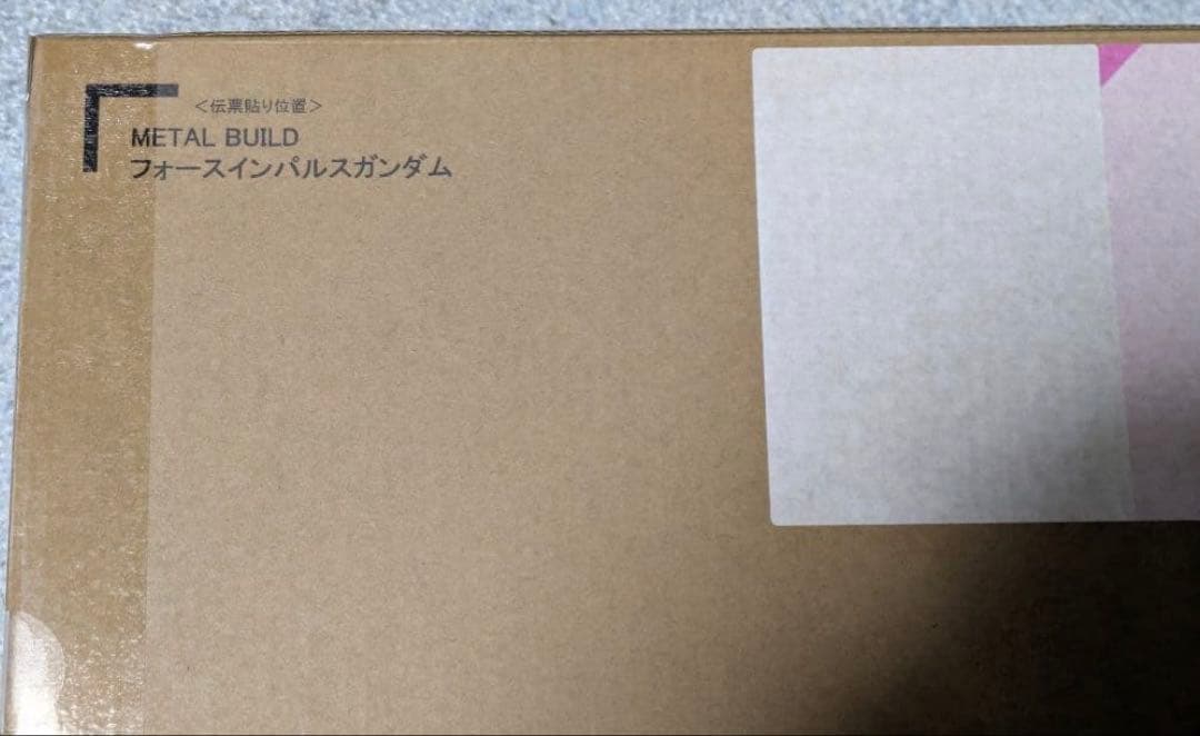 新品 未開封 メタルビルド フォースインパルス