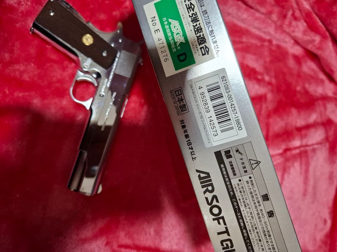 東京マルイ　コルトガバメント　シリーズ70 ニッケルフィニッシュ　ガスガン
