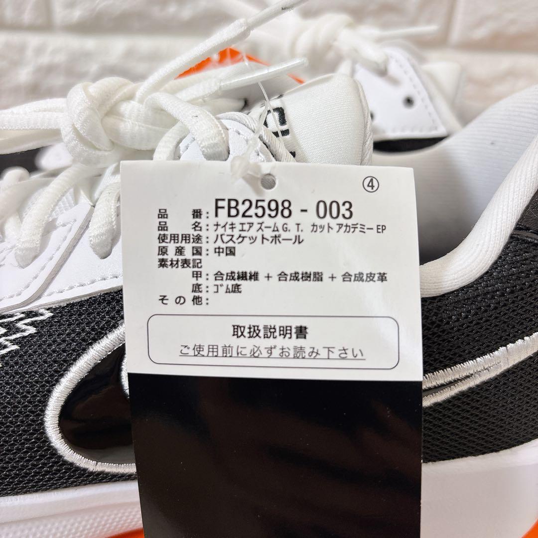 未使用品 試着のみ NIKE GT CUT ACADEMY 25.5cm バスケ