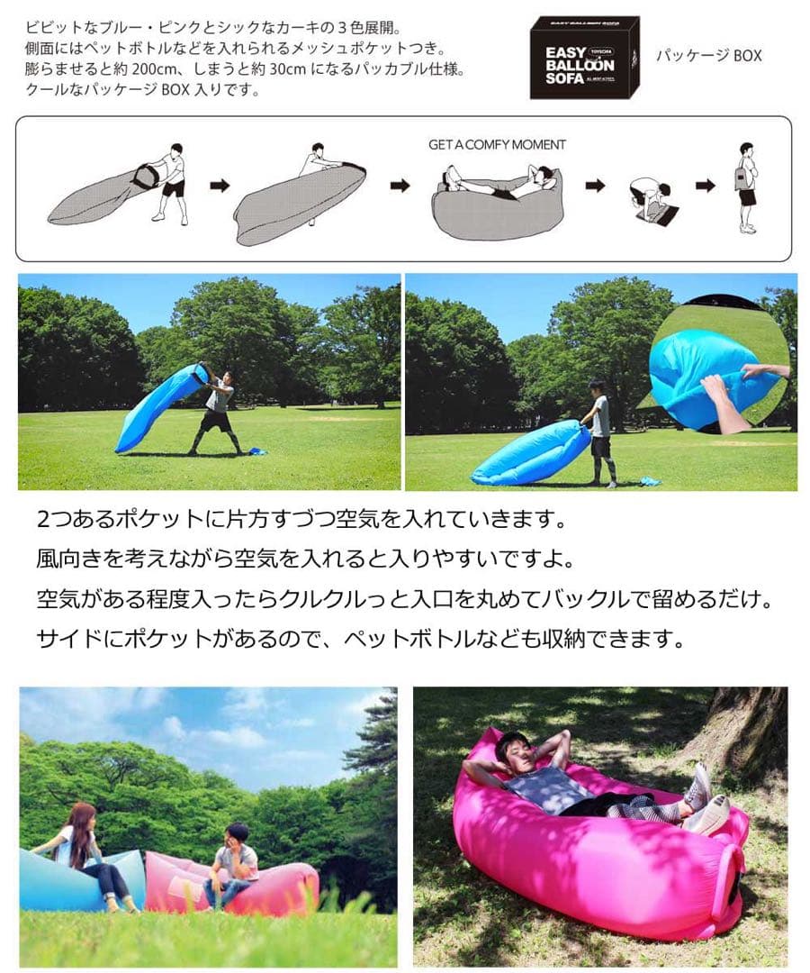 イージーバルーンソファ カーキ 新品未使用