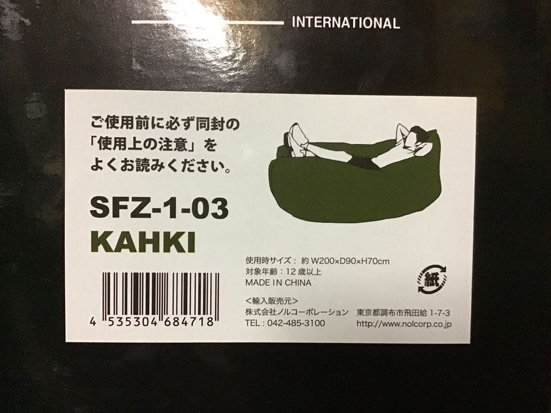 イージーバルーンソファ カーキ 新品未使用
