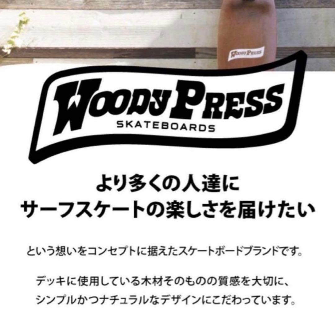 【新品タグ付き】WOODYPRESS 31.5 サーフスケート スラスター2