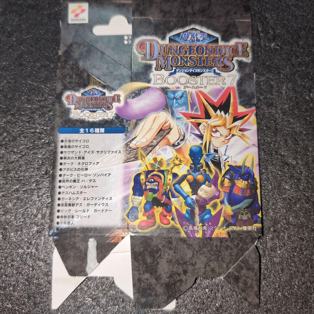 遊戯王 ダンジョンダイスモンスターズ ビッグシールドガードナー メルカリ便