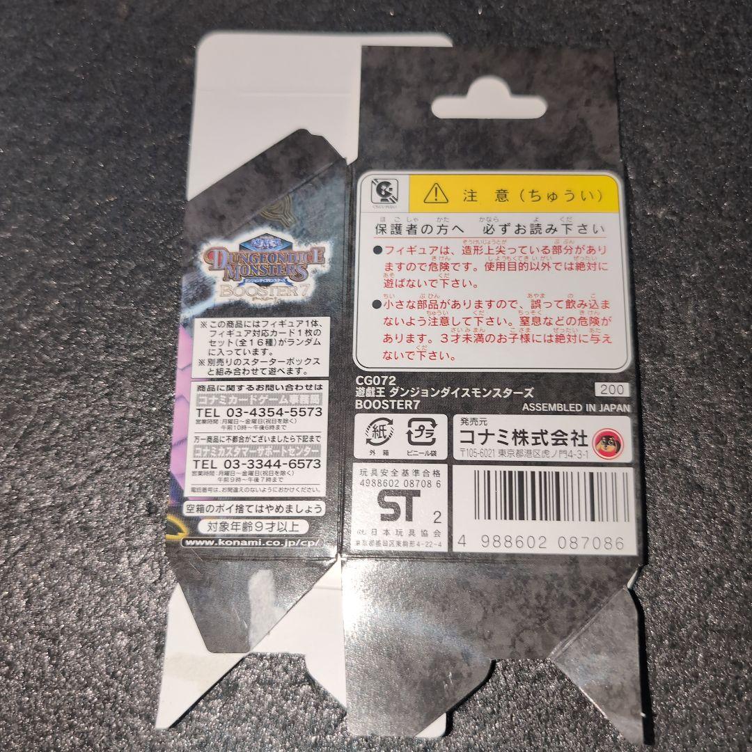 遊戯王 ダンジョンダイスモンスターズ ビッグシールドガードナー メルカリ便