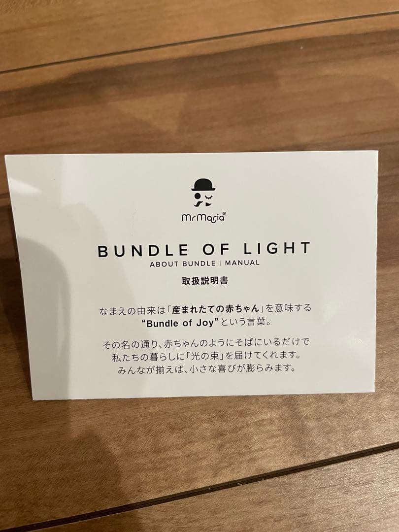 Bundle of Light / Miffy ミッフィー シークレット　ライト