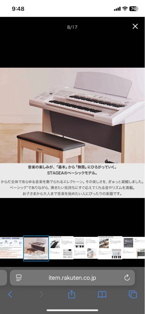 m専用YamahaElectoneSTAGEA ELB-02のみ