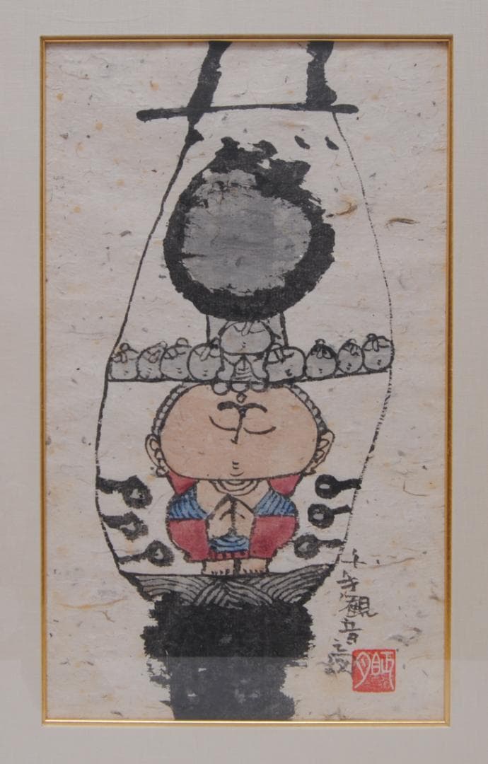 荘眠月 ( 本庄基晃 )「 千手観音之図 」 仏画 絵画 日本画 肉筆