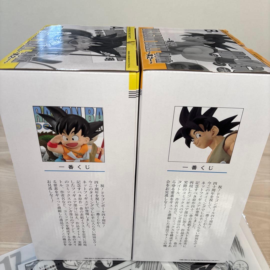 ドラゴンボール 40th 一番くじ 孫悟空 フィギュアA賞B賞セット