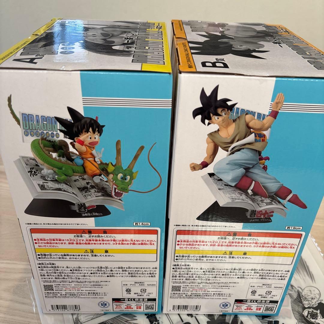 ドラゴンボール 40th 一番くじ 孫悟空 フィギュアA賞B賞セット