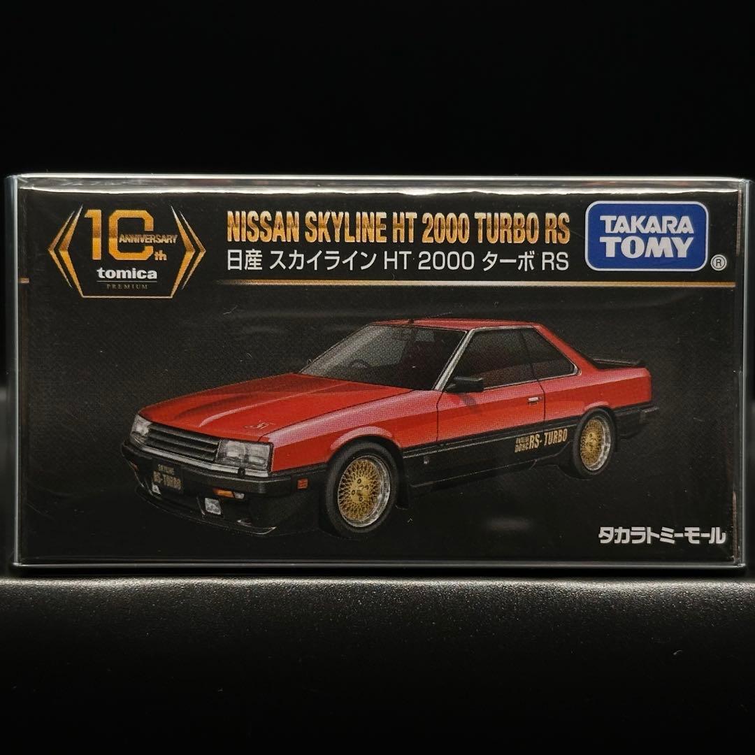 トミカプレミアム　10周年記念特別復刻商品　12種　フルセット　未開封