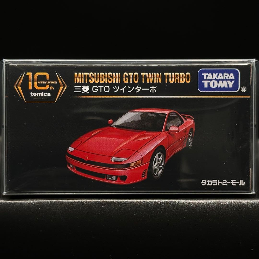 トミカプレミアム　10周年記念特別復刻商品　12種　フルセット　未開封