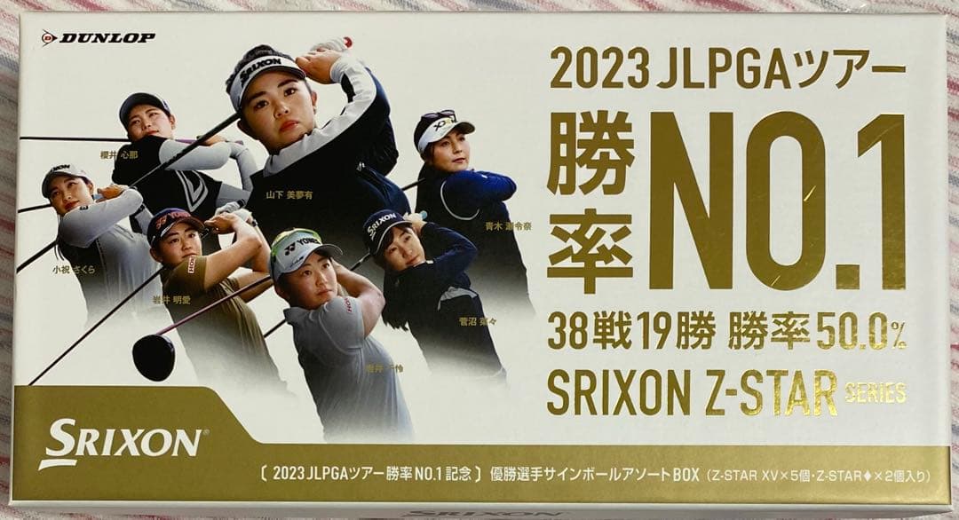 SRIXON Z-STAR サイン入りゴルフボール7個セット