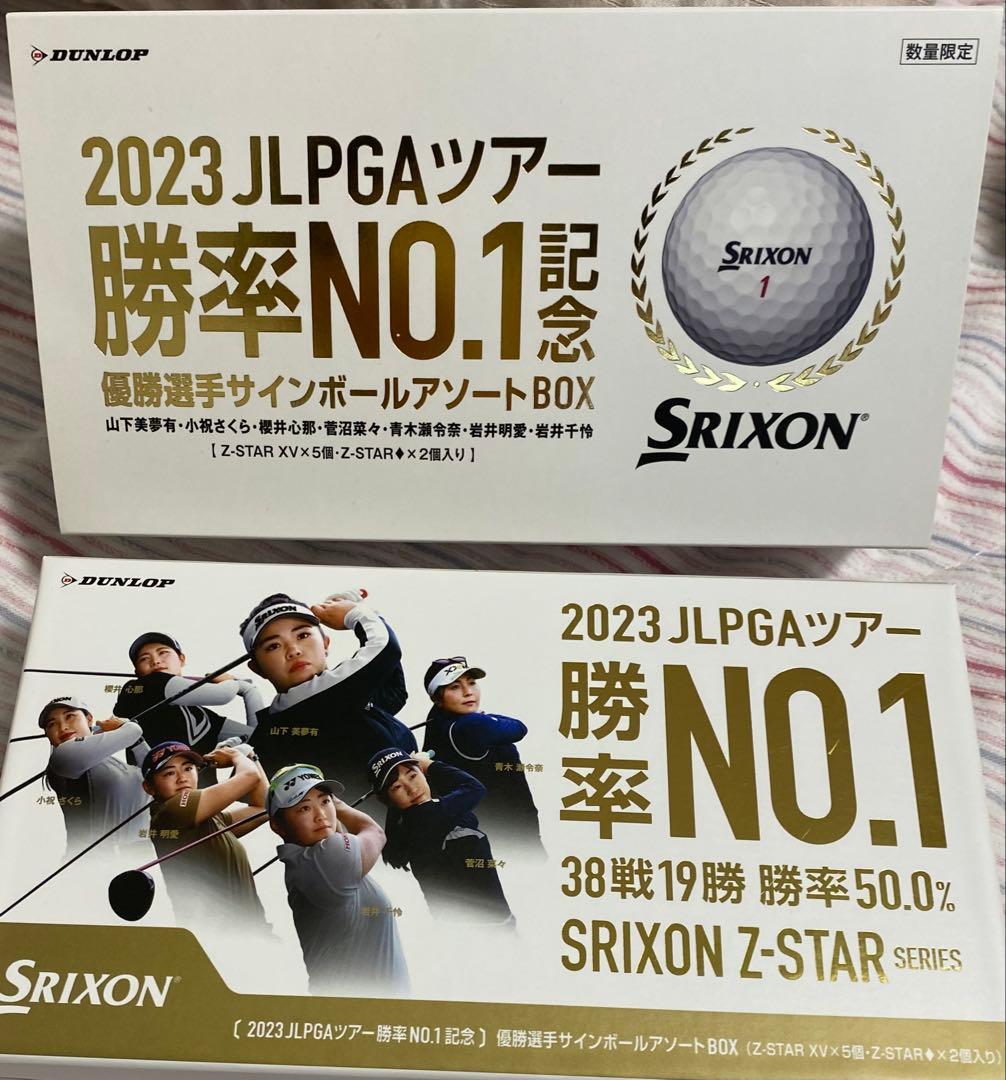 SRIXON Z-STAR サイン入りゴルフボール7個セット
