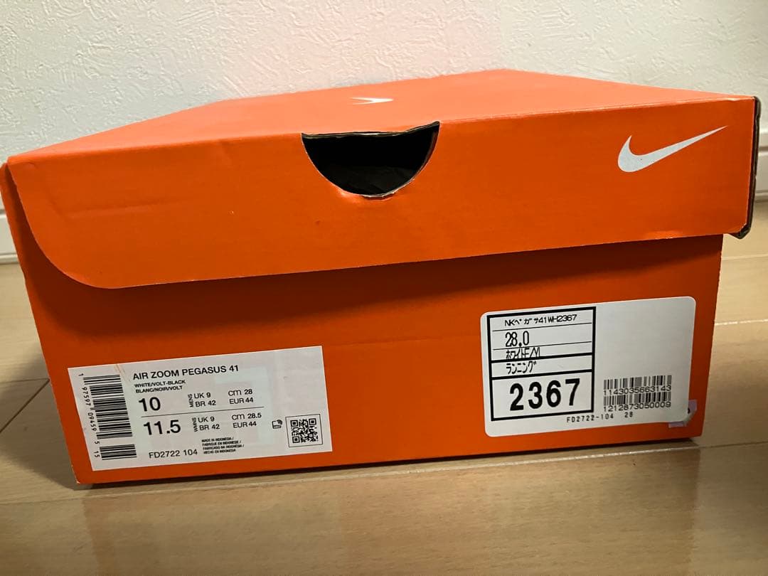 Nike ペガサス41 28㎝