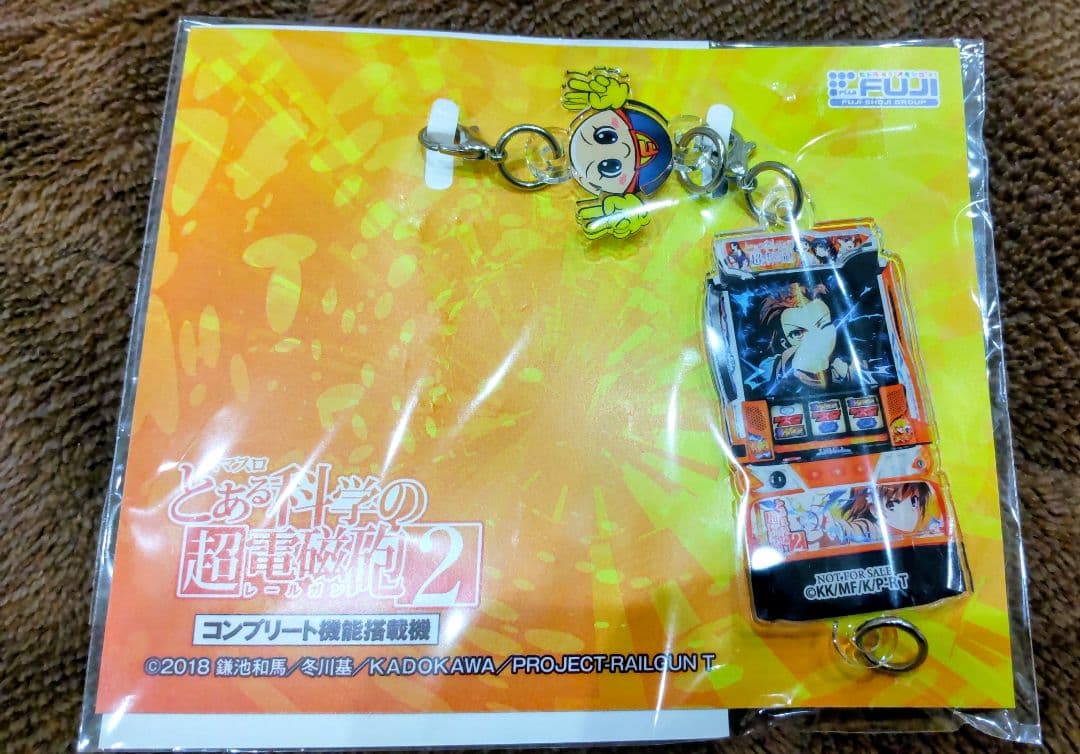 【非売品激レア】とある科学の超電磁砲2 キーホルダー 藤商事【未開封】