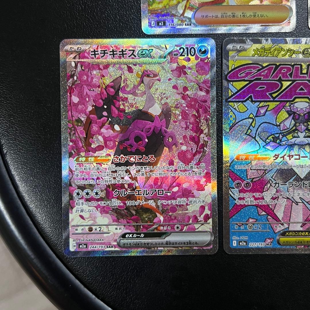 ゼ*リ様 ユカリ・ニャースEX・メガリザードンEXセット