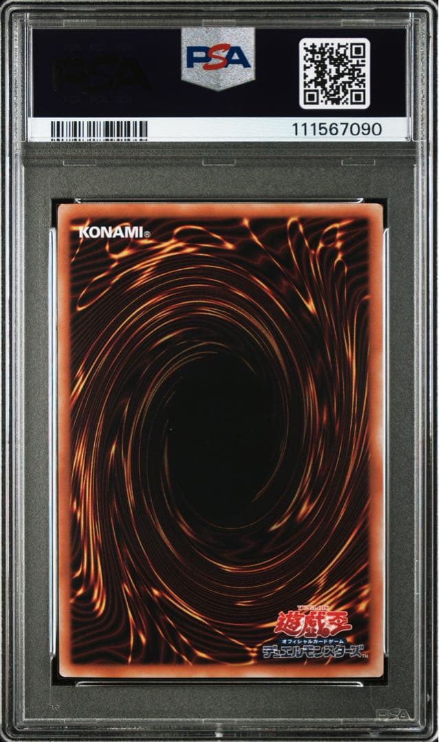 魔術師の弟子　ブラックマジシャンガール　レリーフ　PSA10
