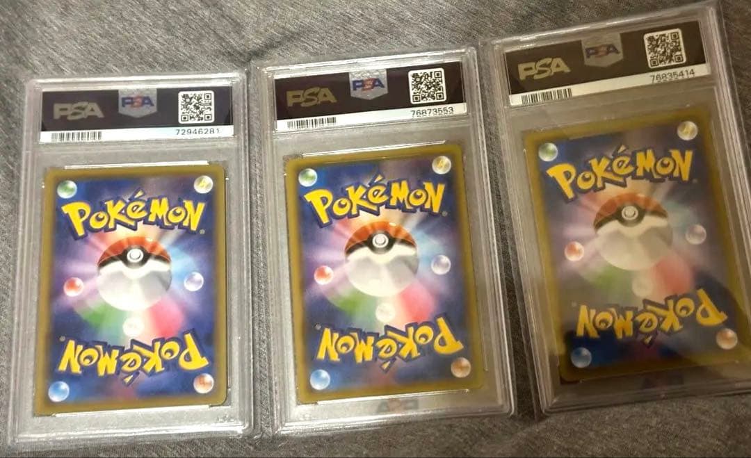 【PSA10】25thミラー、コスモッグ、コスモウム、ルナアーラ3枚セット
